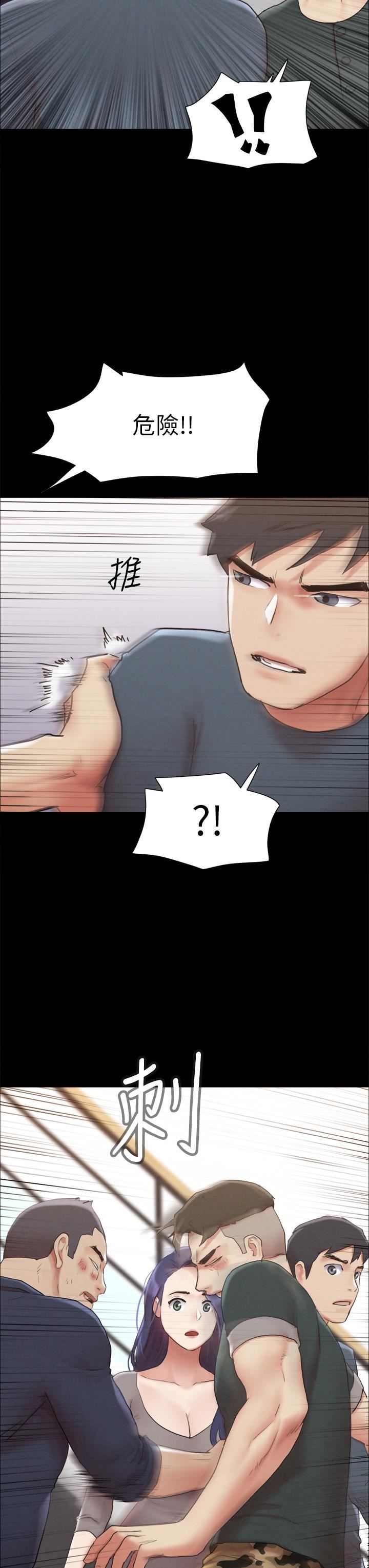 協議換愛第154話-真正的關系現在才開始