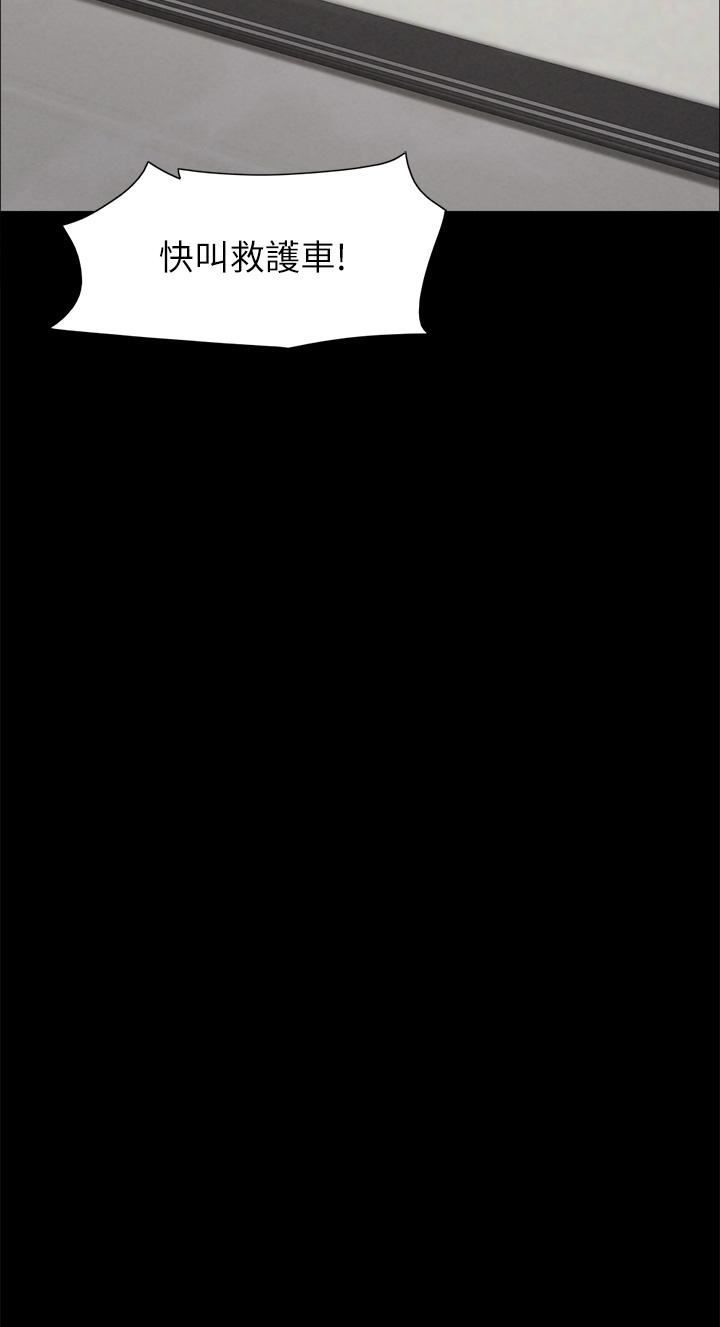 协议换爱第154话-真正的关系现在才开始