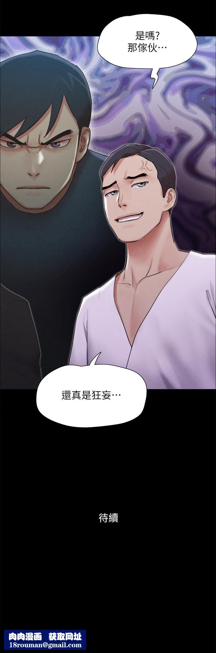 协议换爱第154话-真正的关系现在才开始