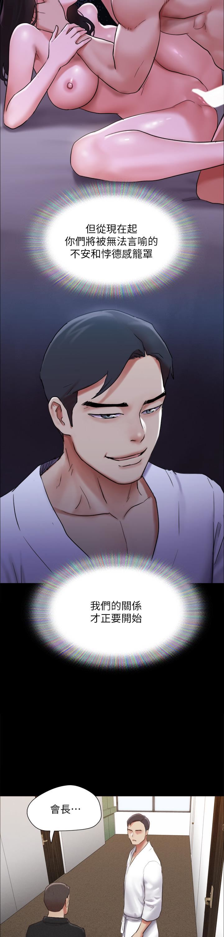 协议换爱第155话-好想再感受一次