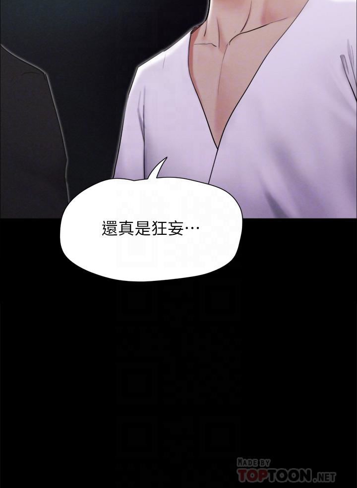 协议换爱第155话-好想再感受一次