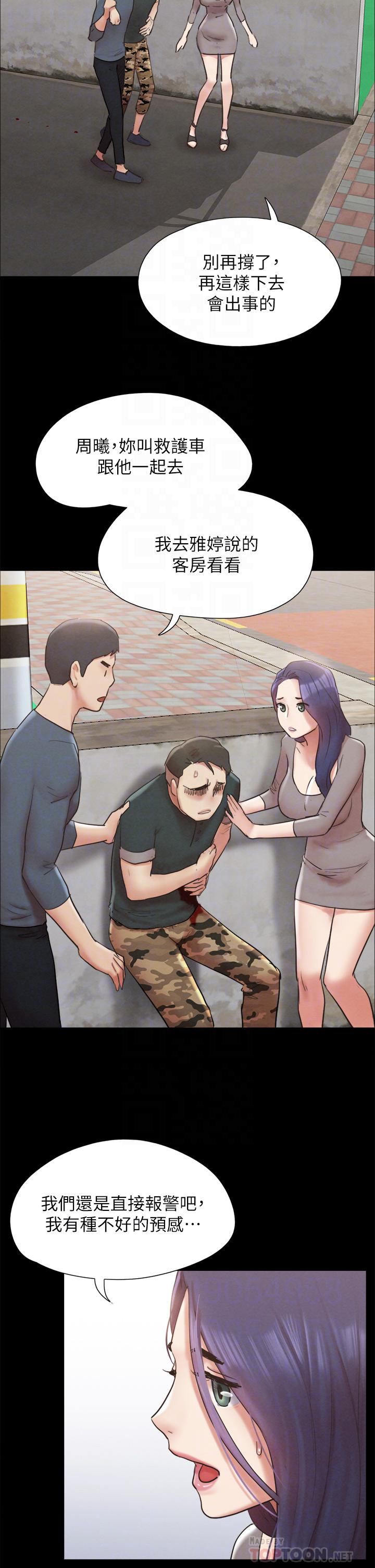 协议换爱第155话-好想再感受一次