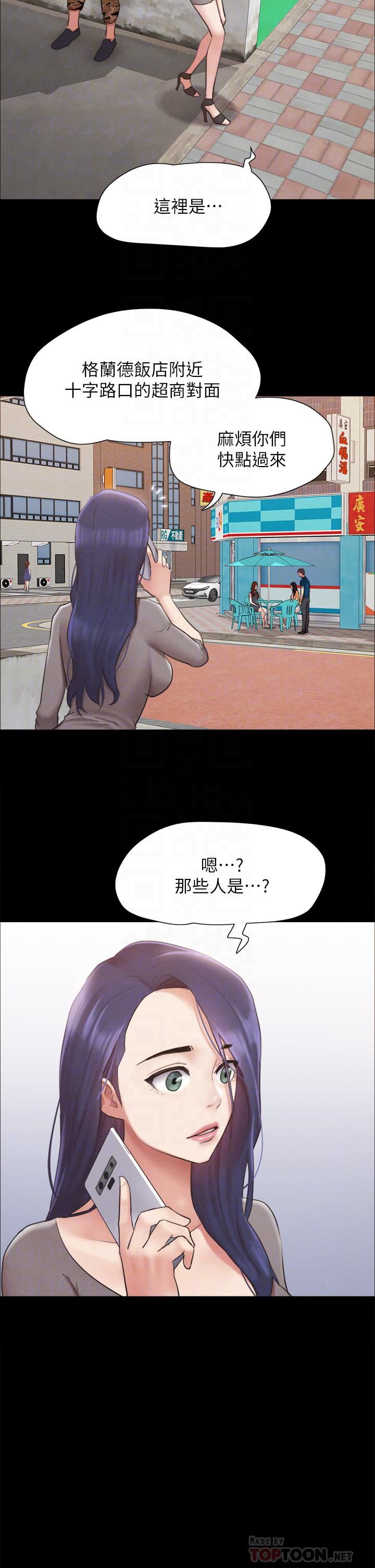 協議換愛第155話-好想再感受一次