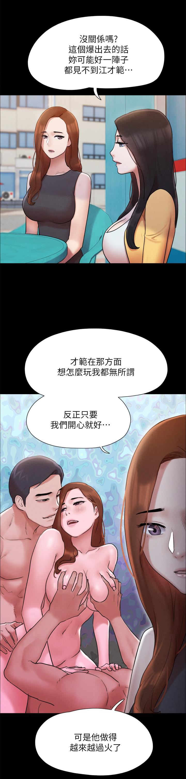 协议换爱第155话-好想再感受一次