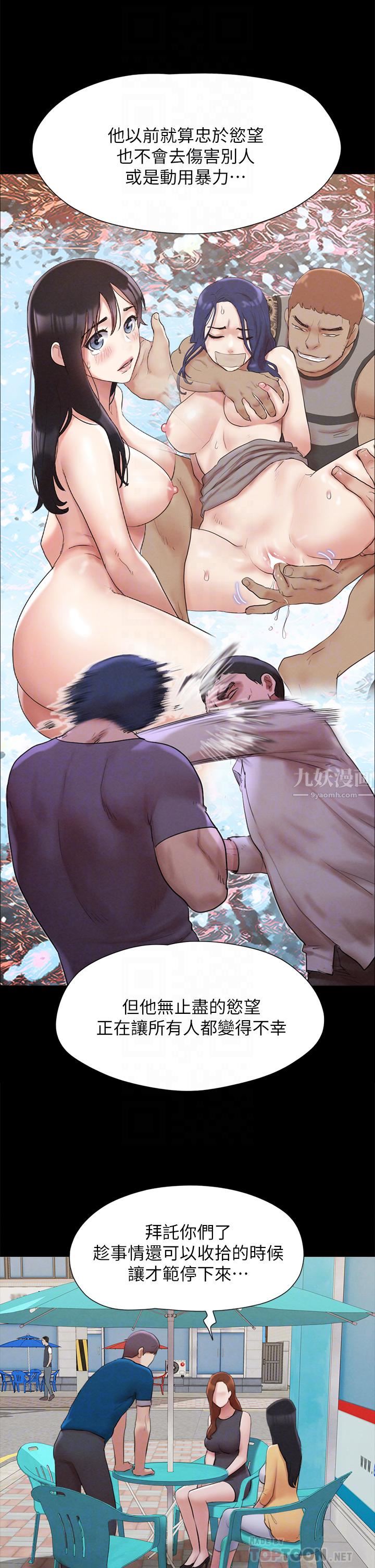 协议换爱第155话-好想再感受一次