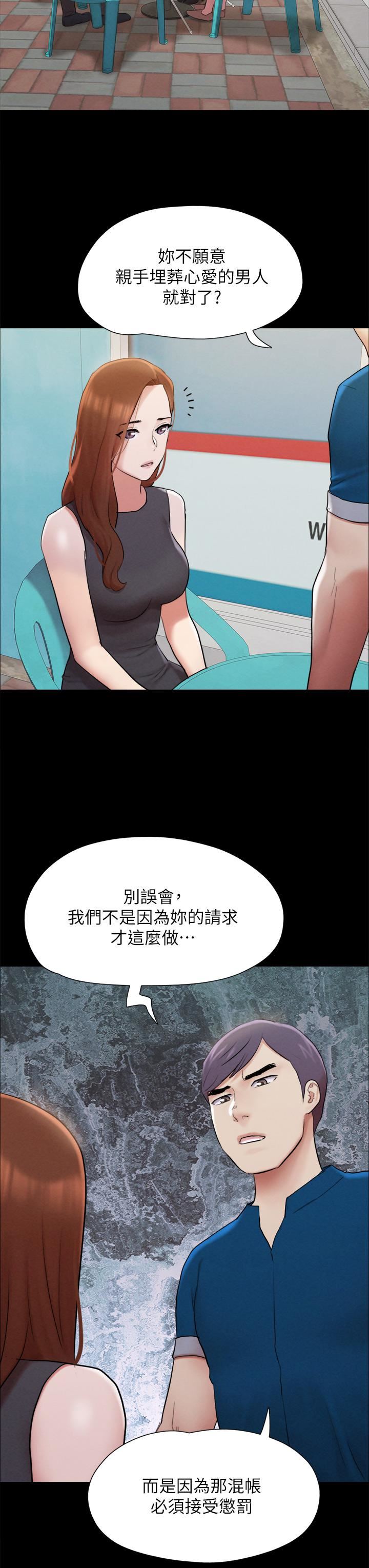 协议换爱第155话-好想再感受一次