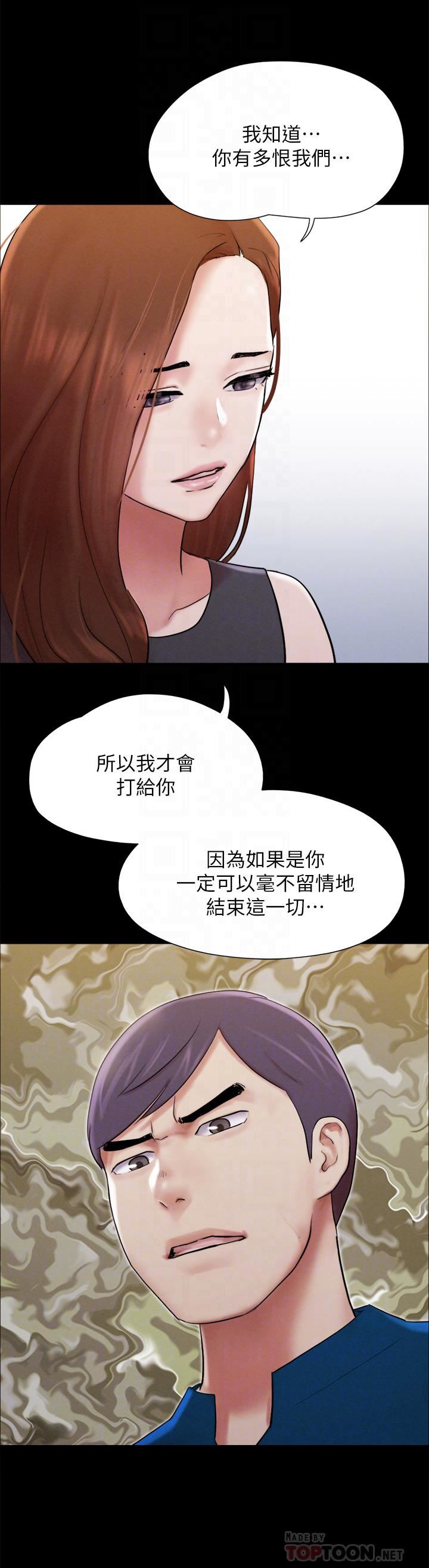 协议换爱第155话-好想再感受一次