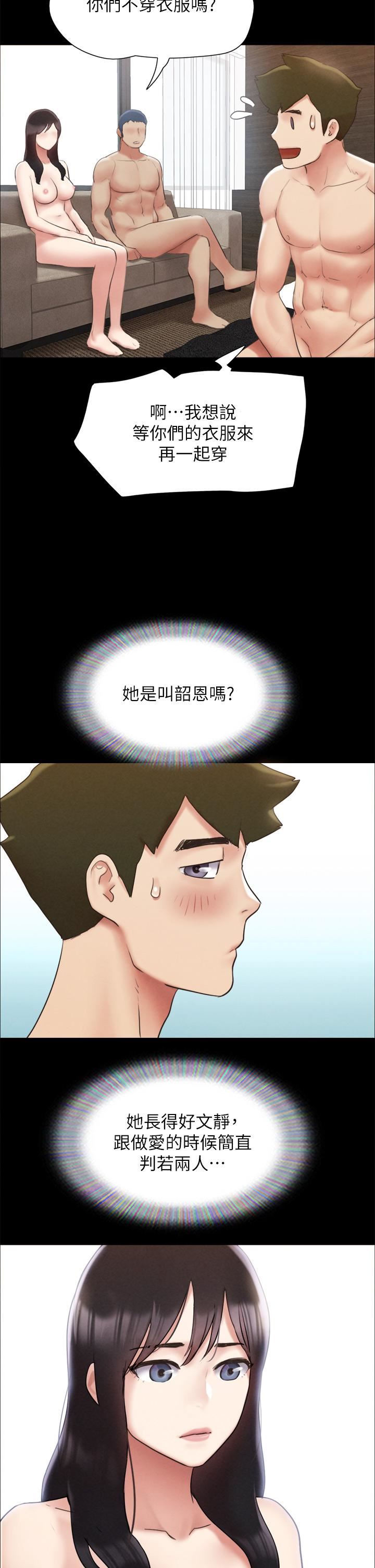 协议换爱第155话-好想再感受一次