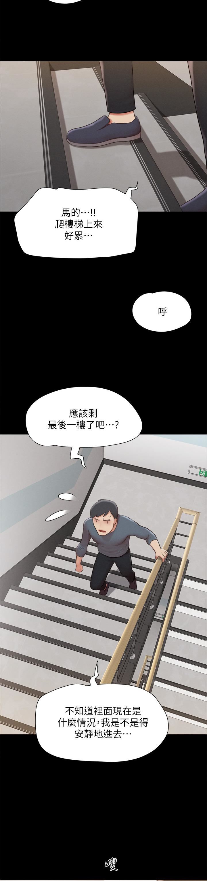 协议换爱第155话-好想再感受一次