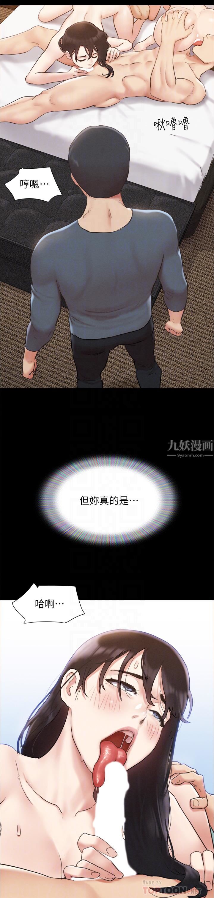 协议换爱第156话-我不会让你称心如意