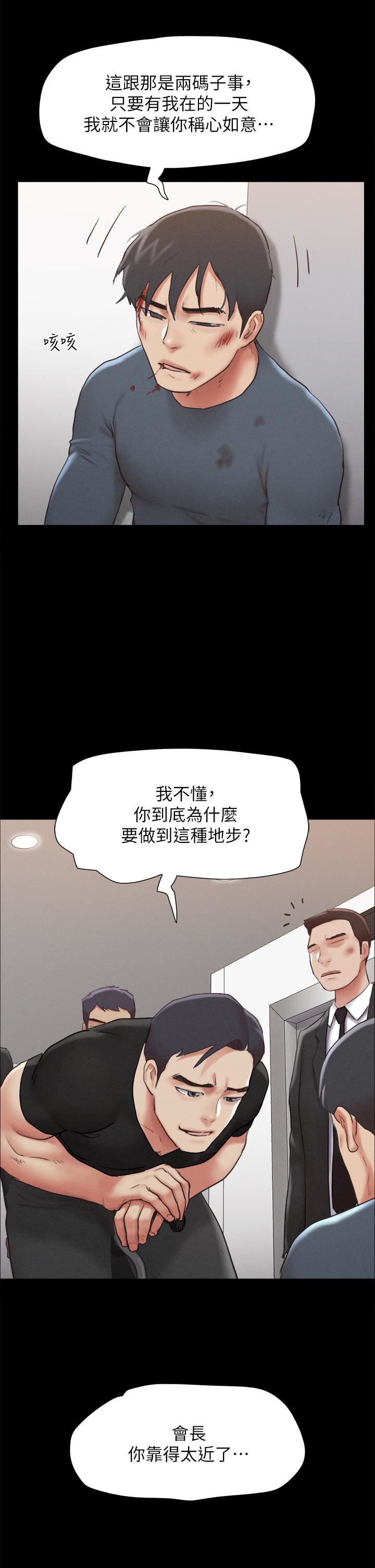 协议换爱第156话-我不会让你称心如意