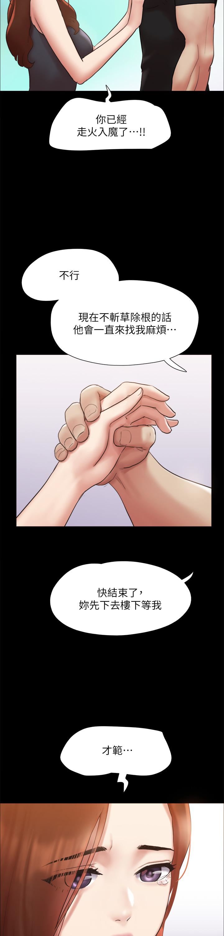 协议换爱第156话-我不会让你称心如意