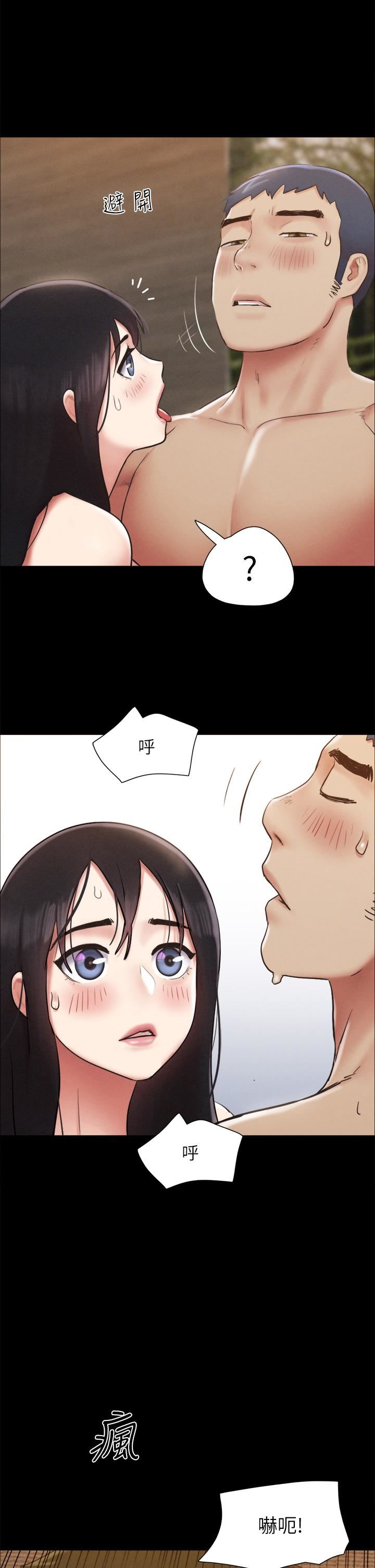 協議換愛第156話-我不會讓你稱心如意