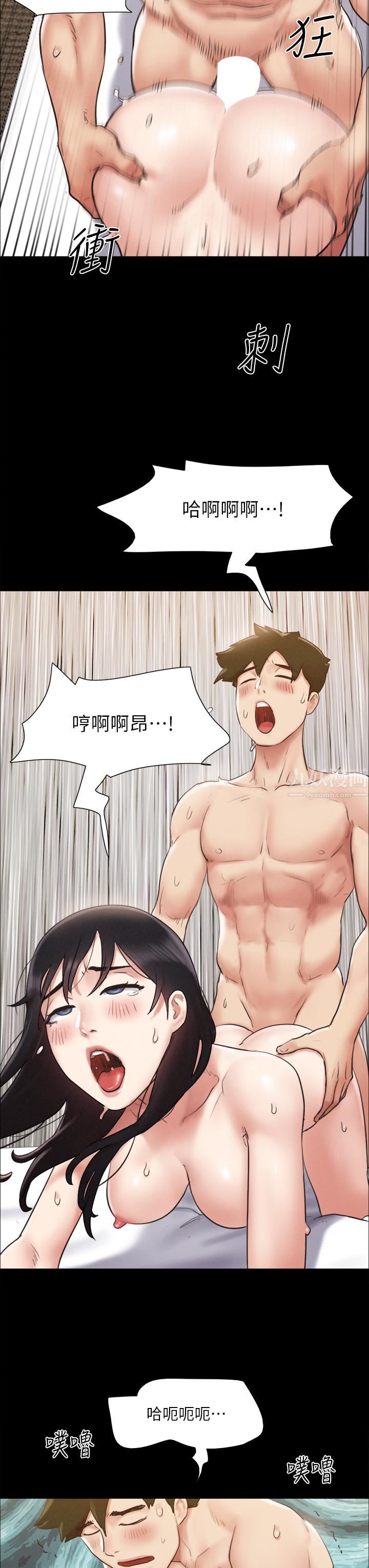 协议换爱第157话-令人失去理智的激烈性爱