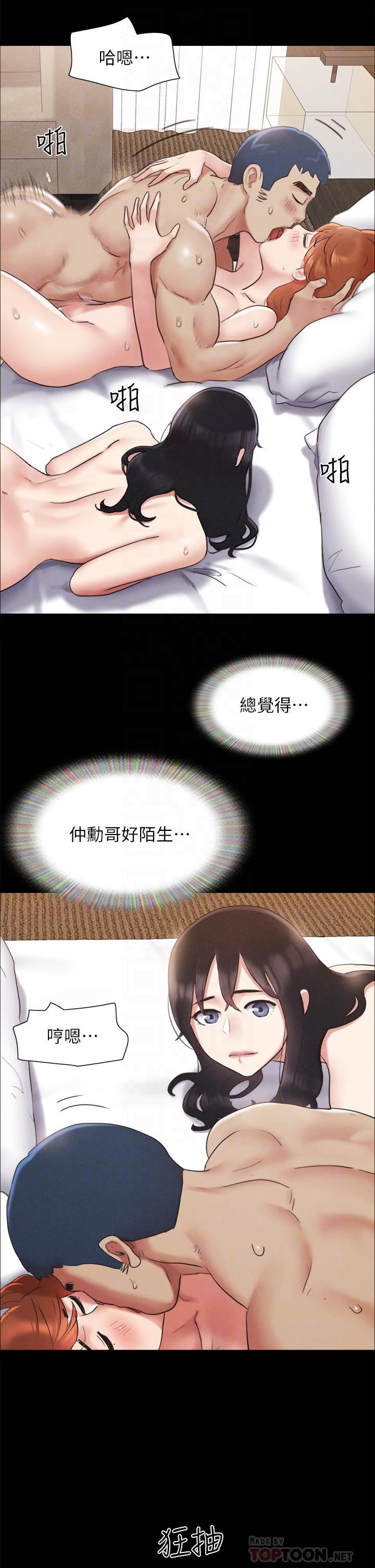 协议换爱第157话-令人失去理智的激烈性爱