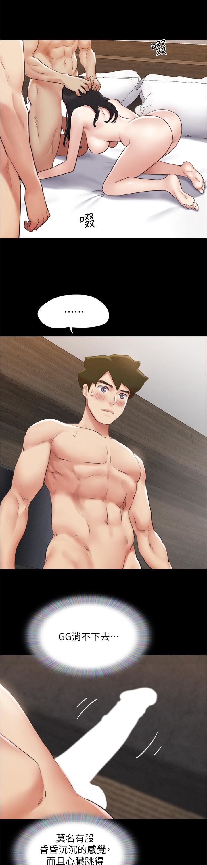 协议换爱第157话-令人失去理智的激烈性爱