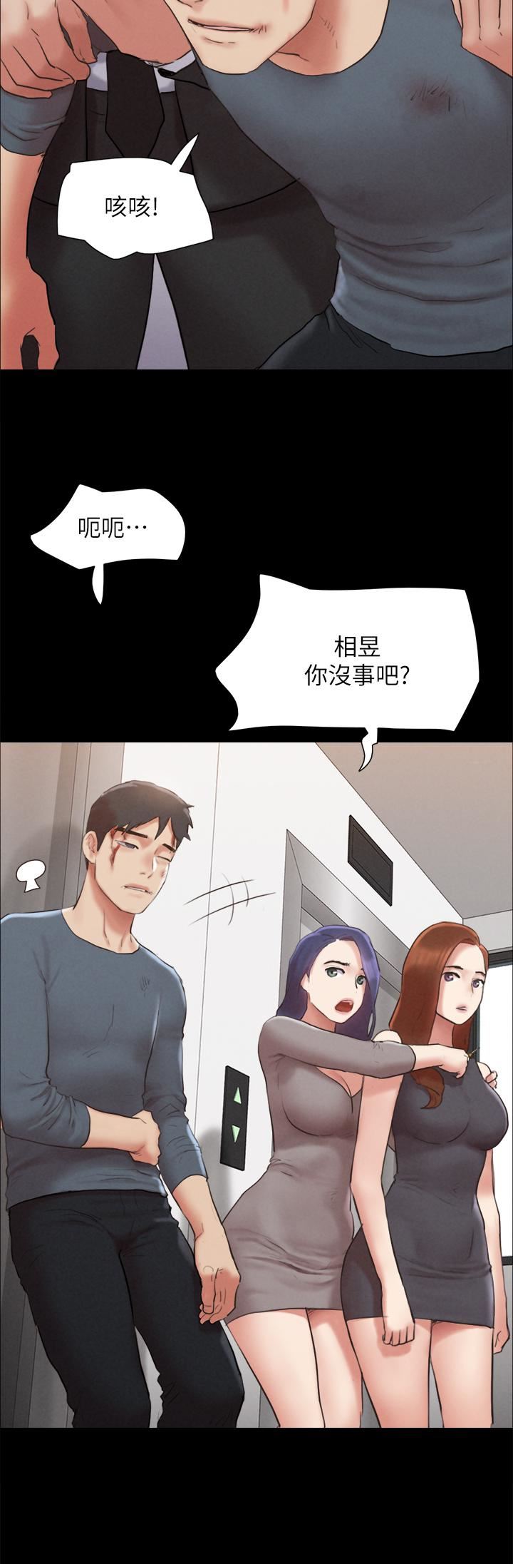 协议换爱第157话-令人失去理智的激烈性爱