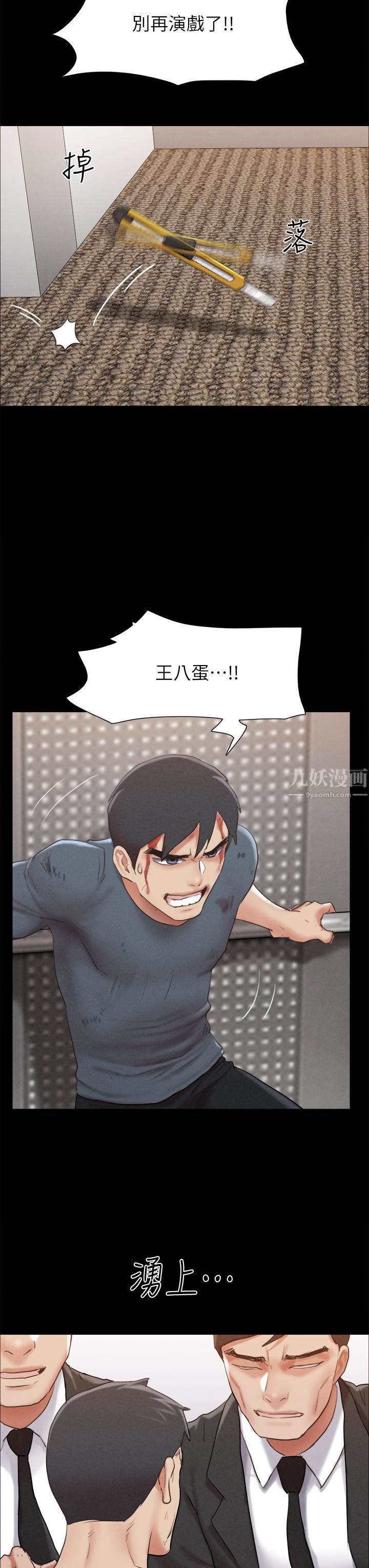 协议换爱第157话-令人失去理智的激烈性爱