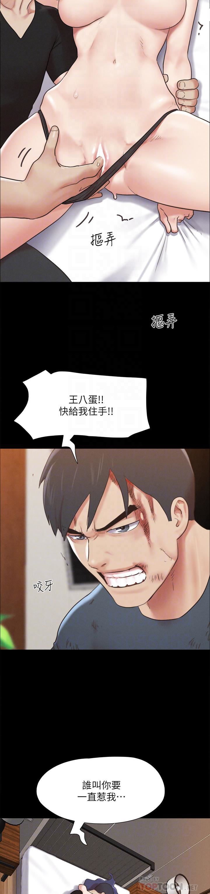 协议换爱第158话-你女友被我干到哭瞭