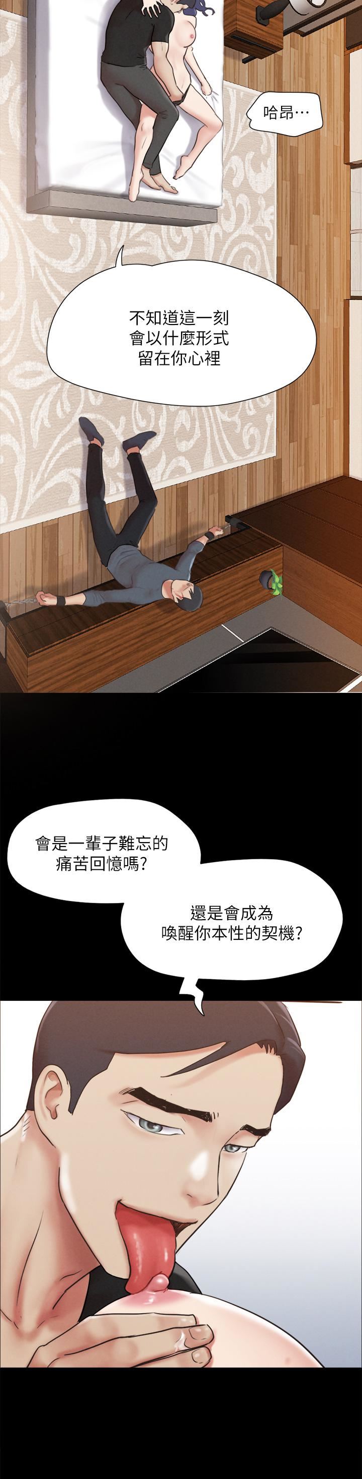 协议换爱第158话-你女友被我干到哭瞭