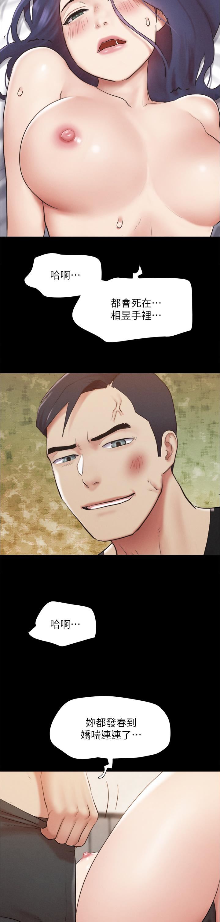 协议换爱第158话-你女友被我干到哭瞭