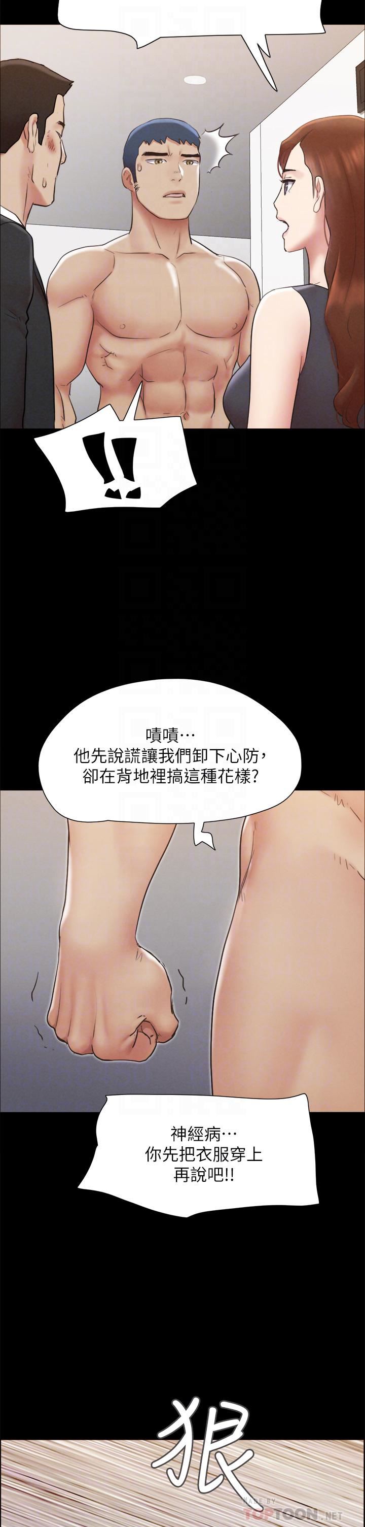 协议换爱第158话-你女友被我干到哭瞭