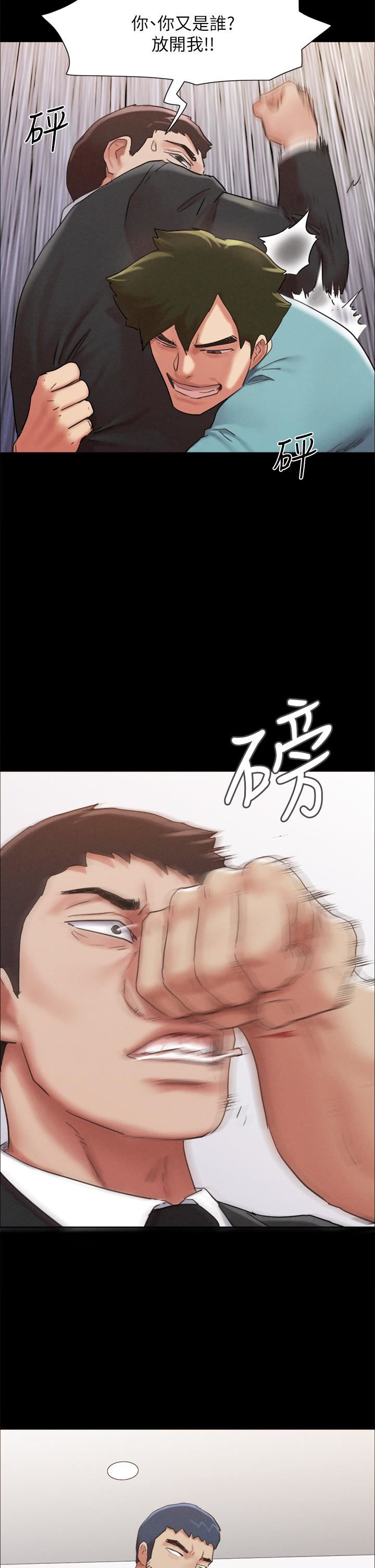 协议换爱第158话-你女友被我干到哭瞭