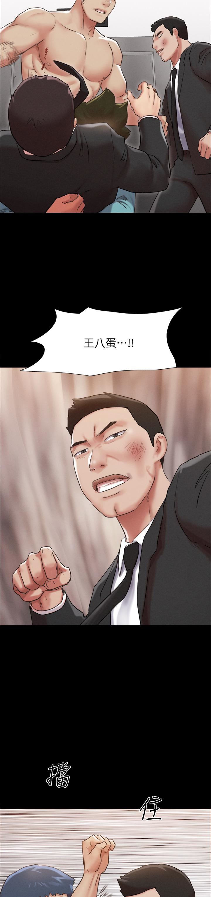 协议换爱第158话-你女友被我干到哭瞭