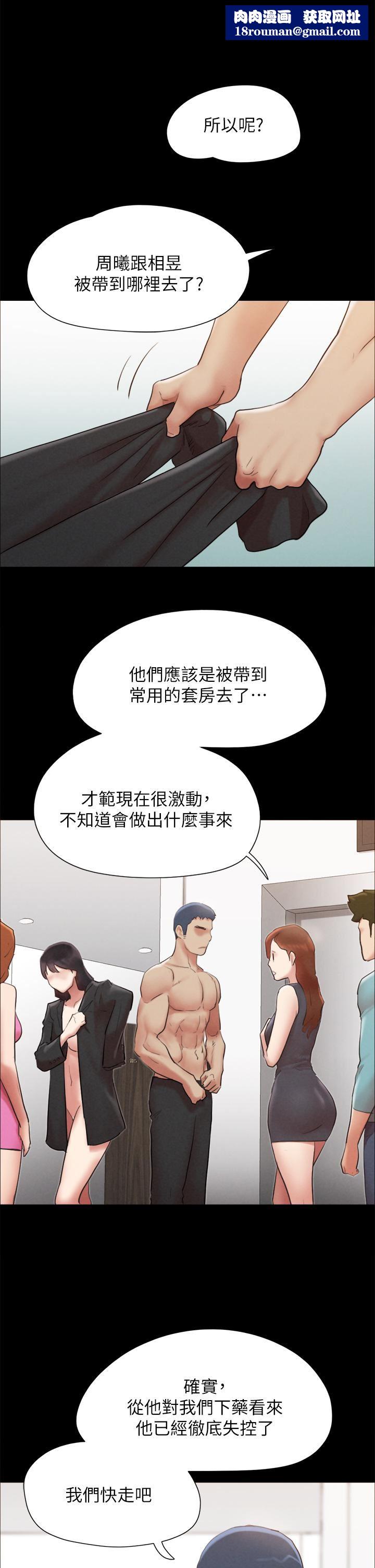 协议换爱第158话-你女友被我干到哭瞭