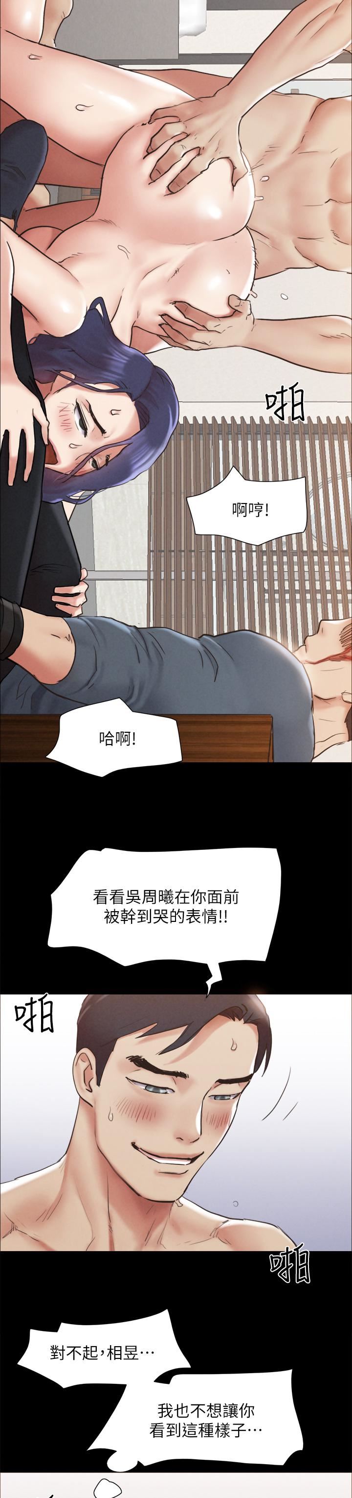 協議換愛第158話-你女友被我幹到哭瞭
