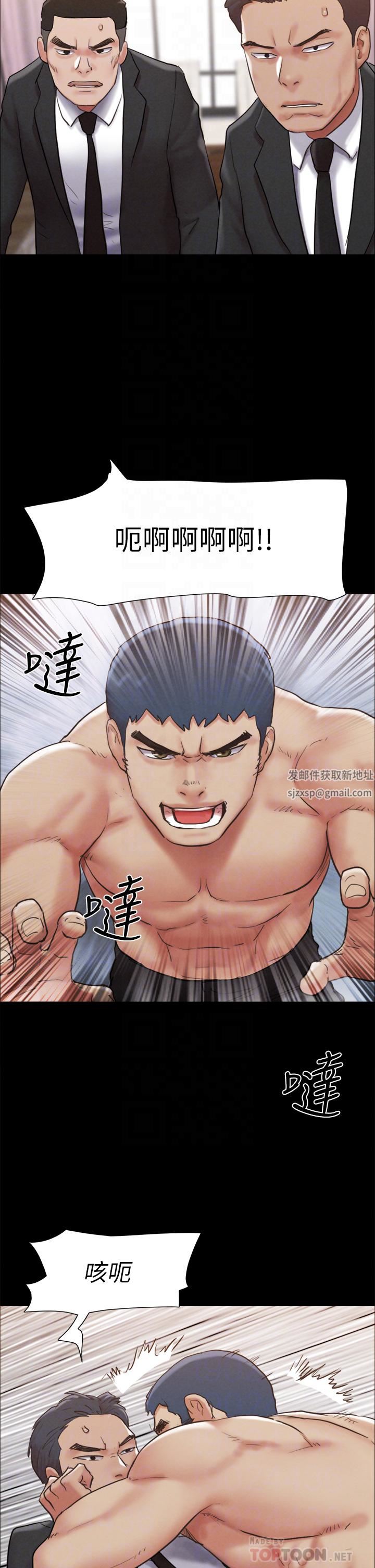 協議換愛第159話-我不會這麼簡單就放過你