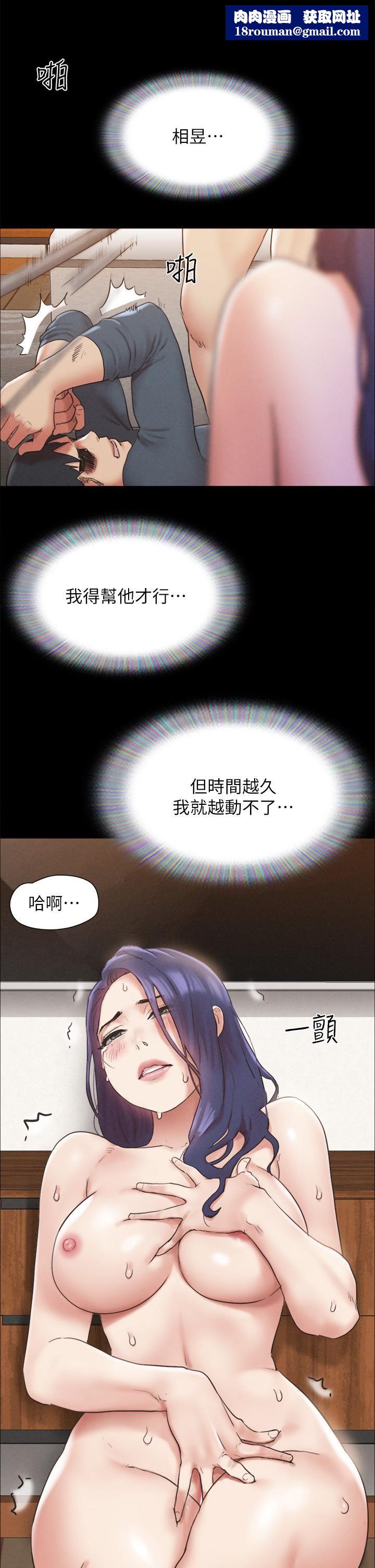 协议换爱第159话-我不会这么简单就放过你