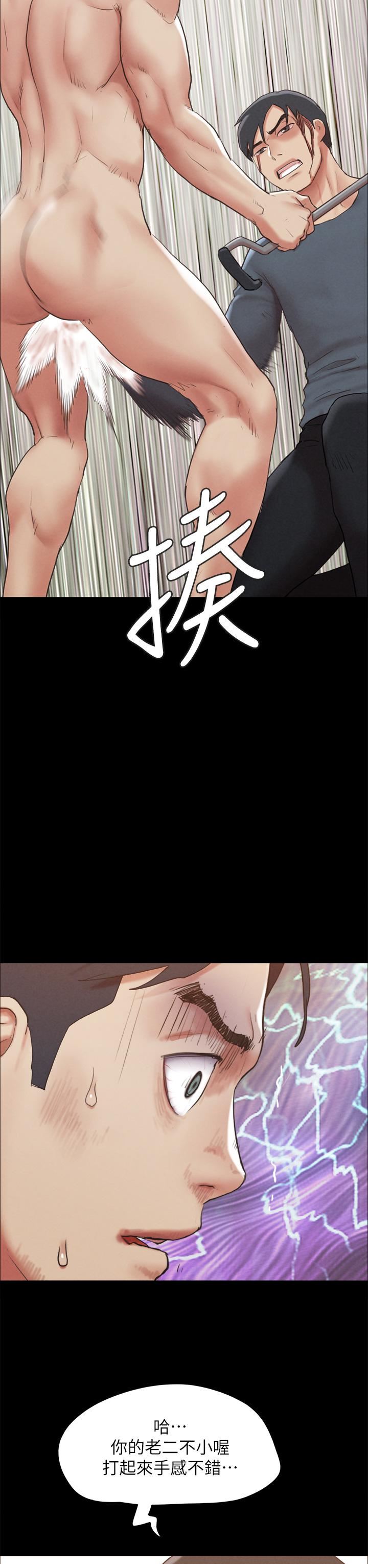 协议换爱第159话-我不会这么简单就放过你