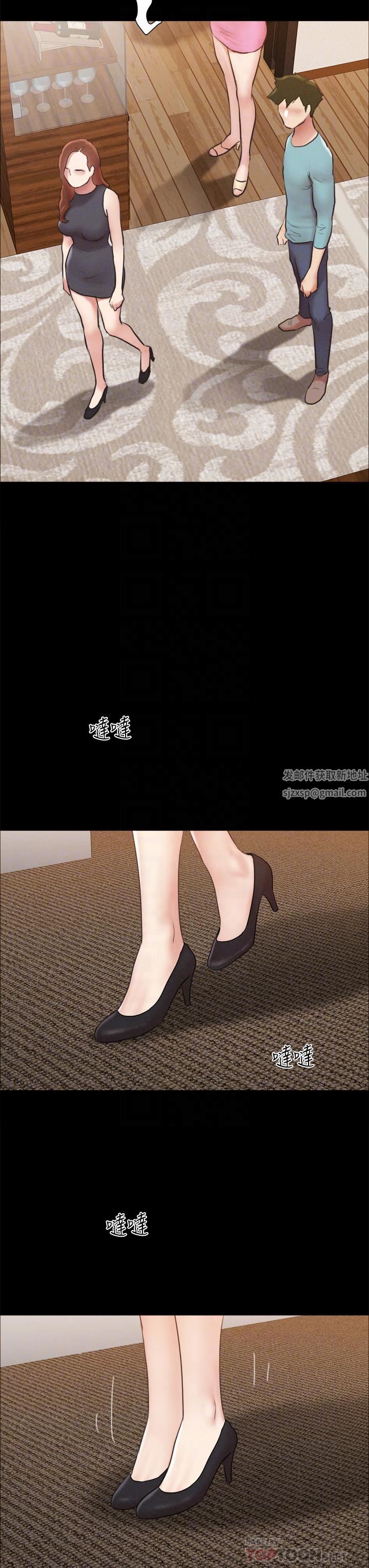 协议换爱第160话-快乐结束之后的没落