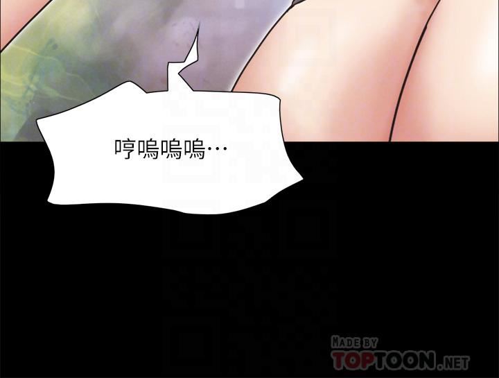 协议换爱第160话-快乐结束之后的没落