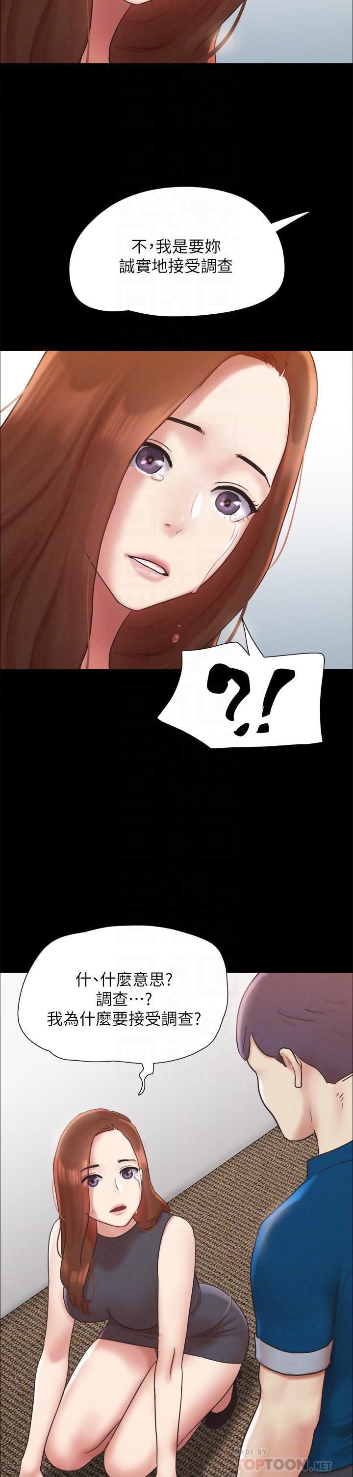 协议换爱第160话-快乐结束之后的没落