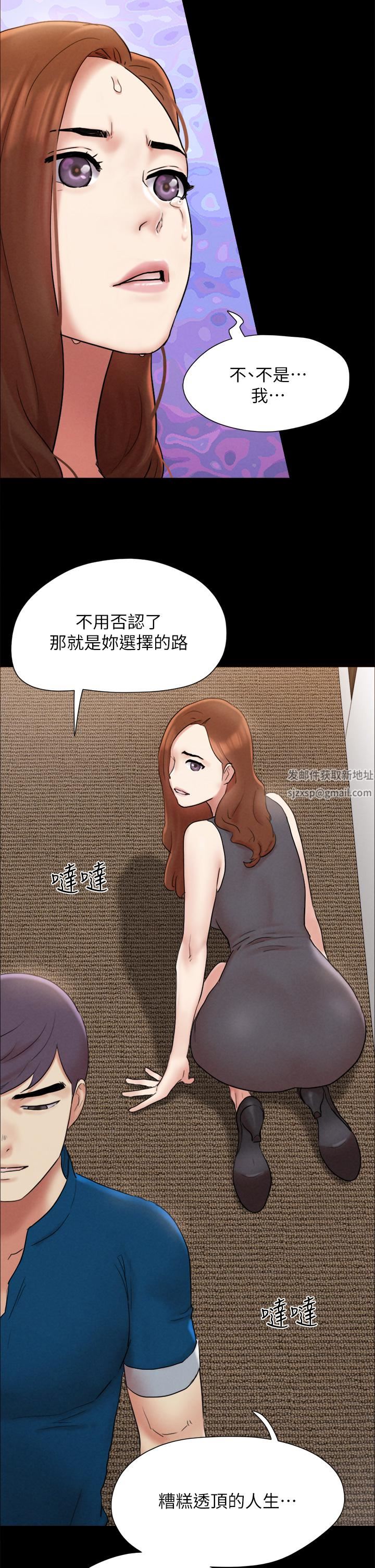 协议换爱第160话-快乐结束之后的没落