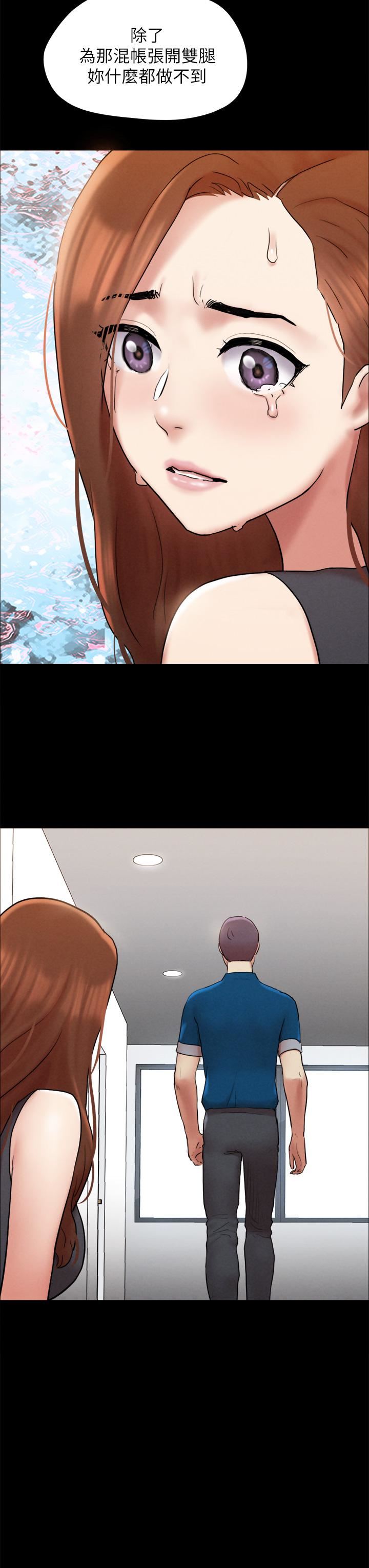 协议换爱第160话-快乐结束之后的没落