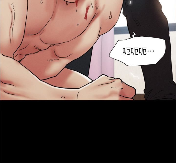 協議換愛第160話-快樂結束之後的沒落