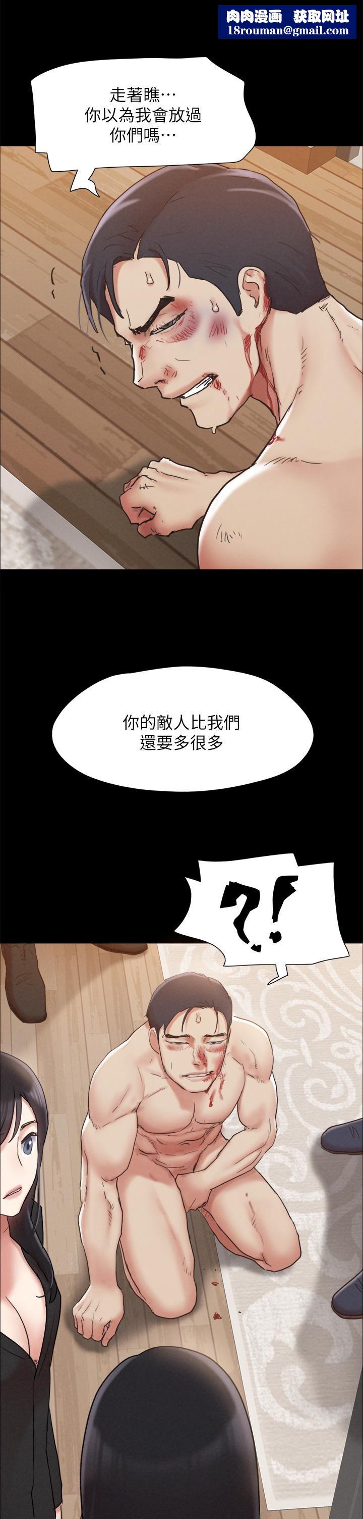 协议换爱第160话-快乐结束之后的没落