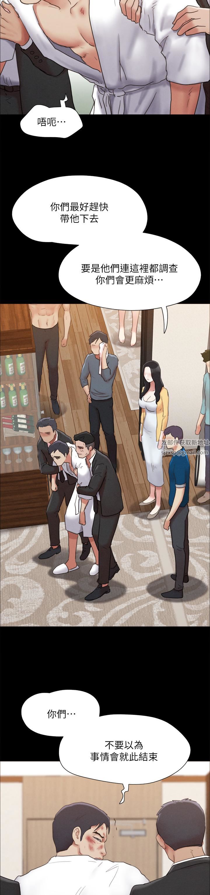 协议换爱第160话-快乐结束之后的没落