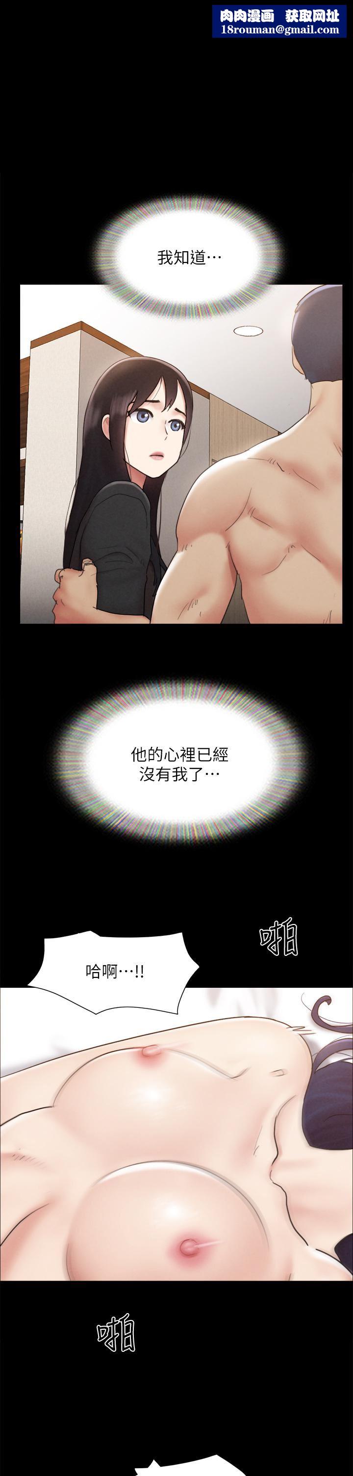 協議換愛第161話-最終話-協議換愛的終點