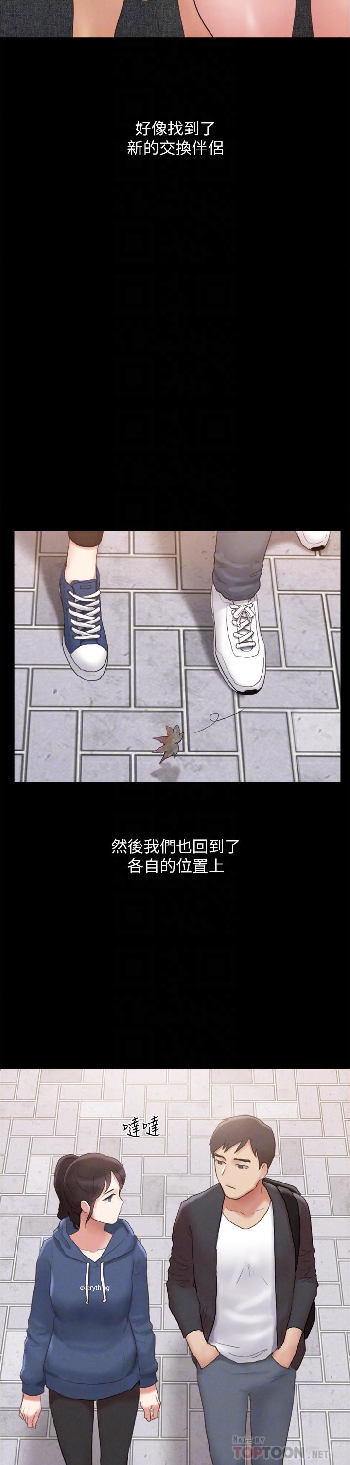 协议换爱第161话-最终话-协议换爱的终点