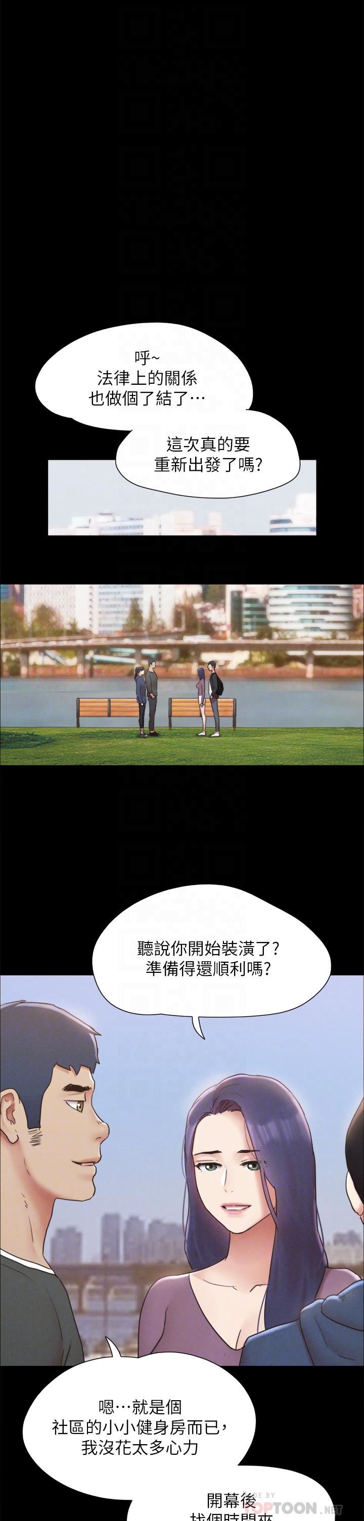 协议换爱第161话-最终话-协议换爱的终点