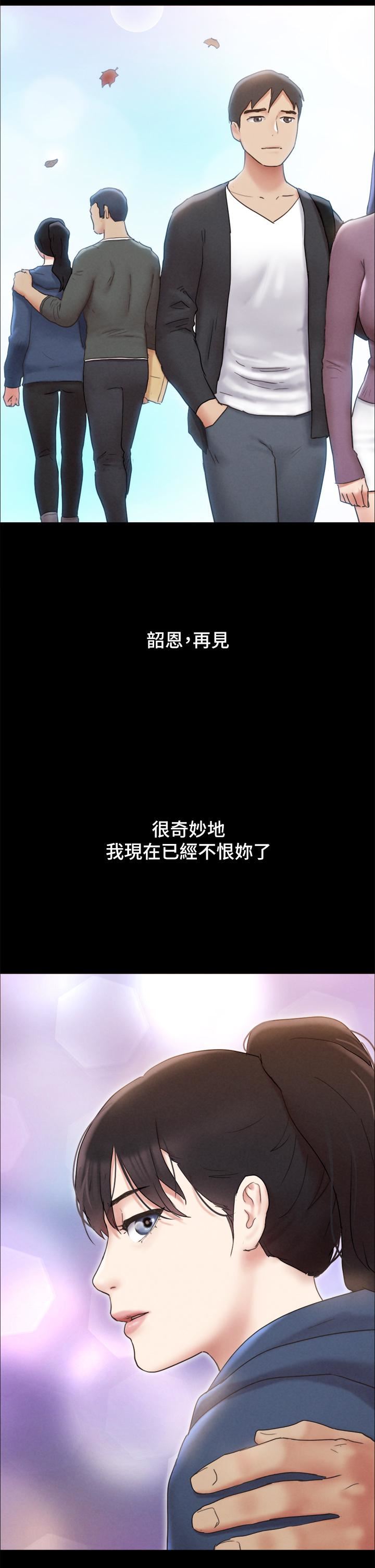 协议换爱第161话-最终话-协议换爱的终点