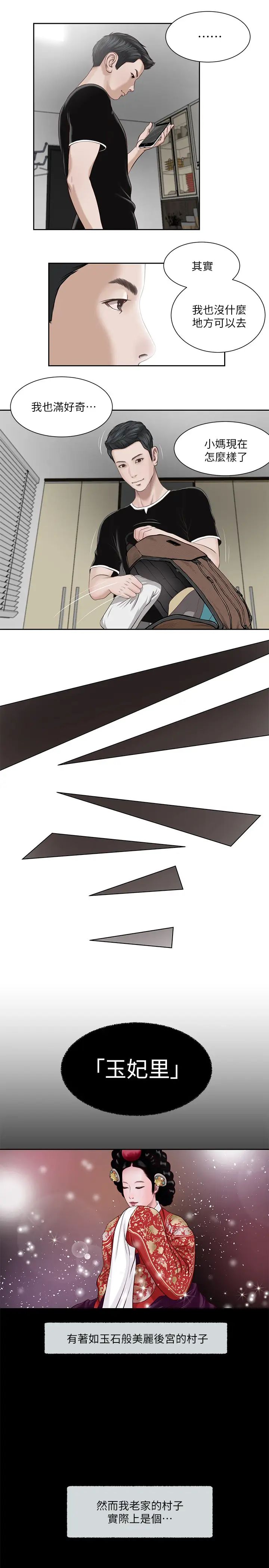 小妾第1话-我家的新妈妈