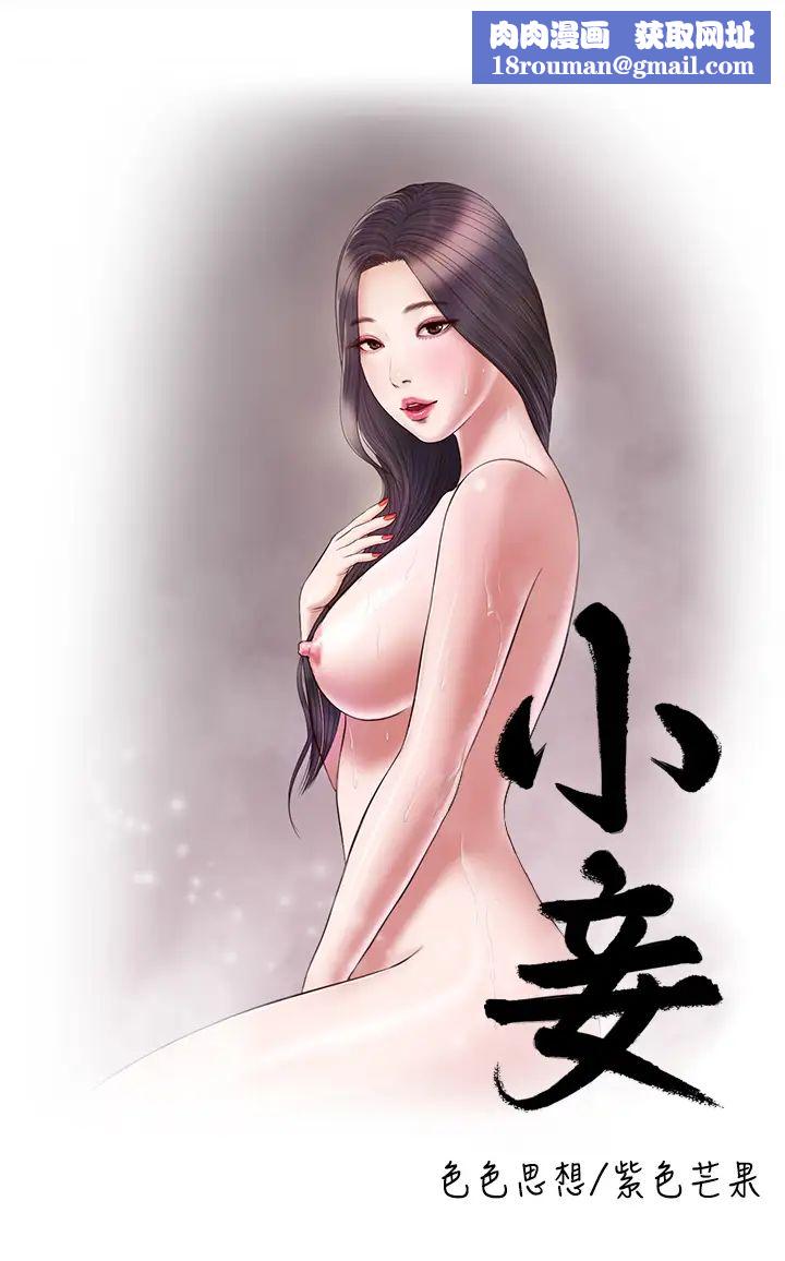 小妾第2话-来帮妈妈搓背好吗?