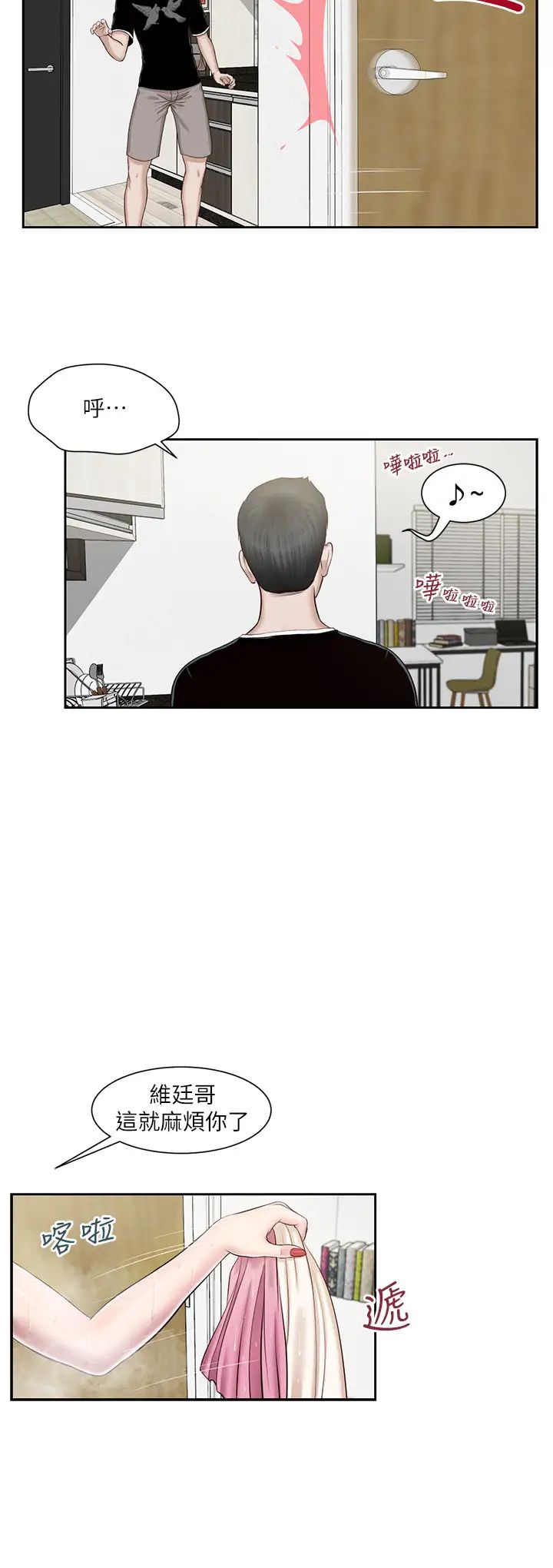 小妾第2话-来帮妈妈搓背好吗?