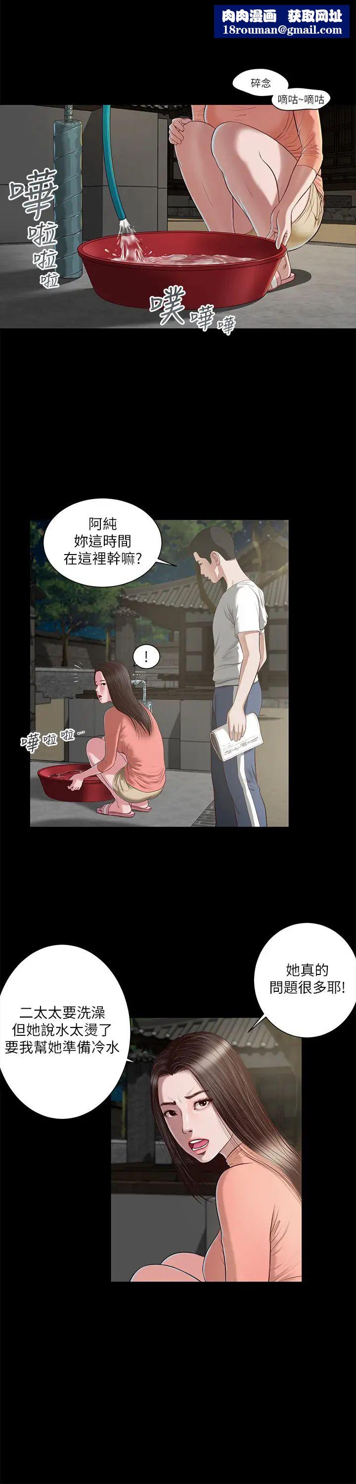 小妾第2话-来帮妈妈搓背好吗?