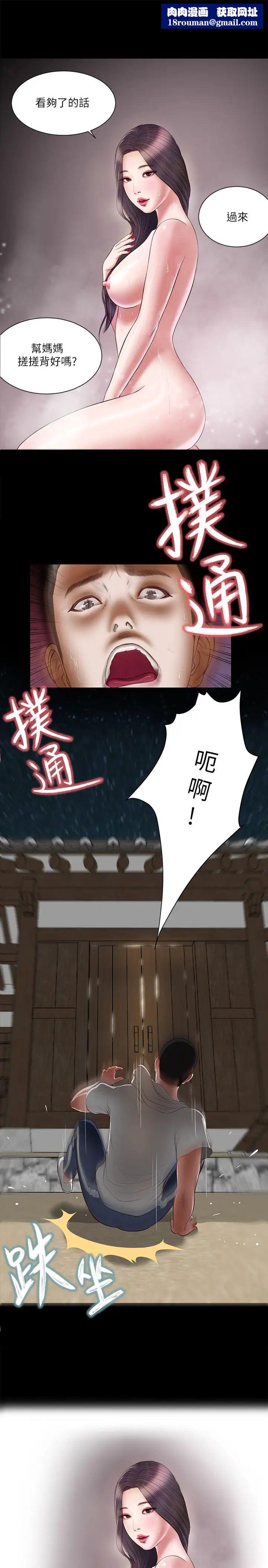 小妾第3话-你擦得真仔细